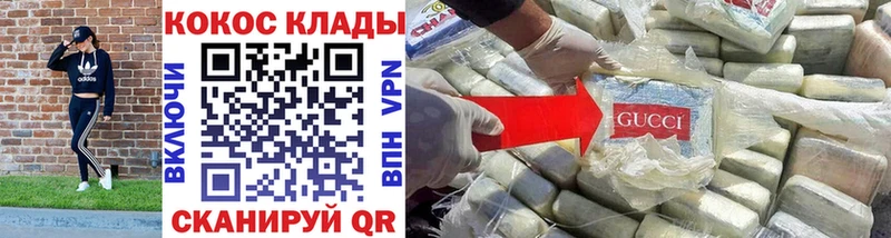 COCAIN FishScale как найти наркотики OMG ONION маркетплейс Telegram Качканар