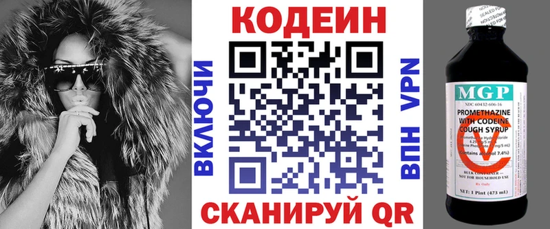 Кодеин Purple Drank продажа наркотиков Качканар