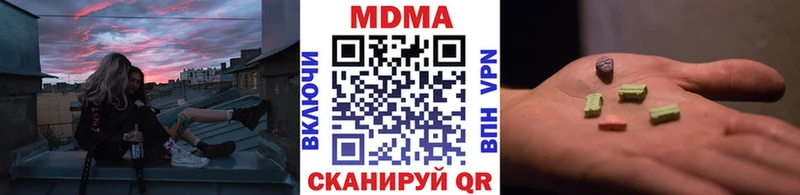 МДМА VHQ  продажа наркотиков  Качканар 