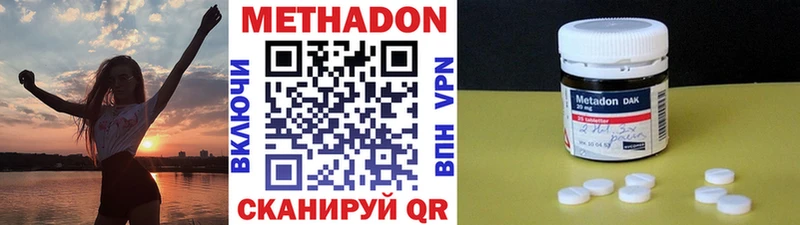 Метадон белоснежный  Качканар 